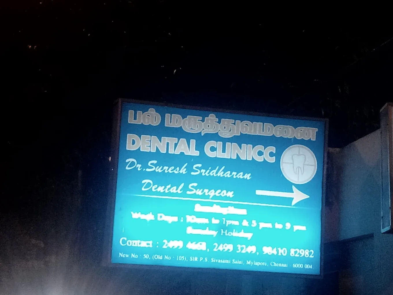 Image showing clinic name and working hours