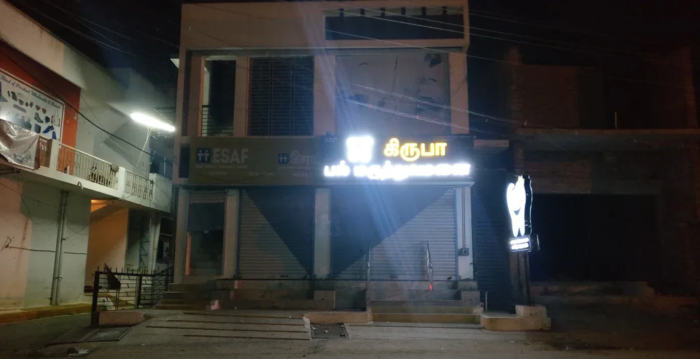 clinic entrance night view