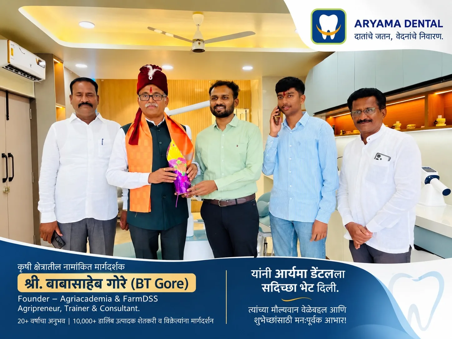Chief guest visiting Aryama Dental